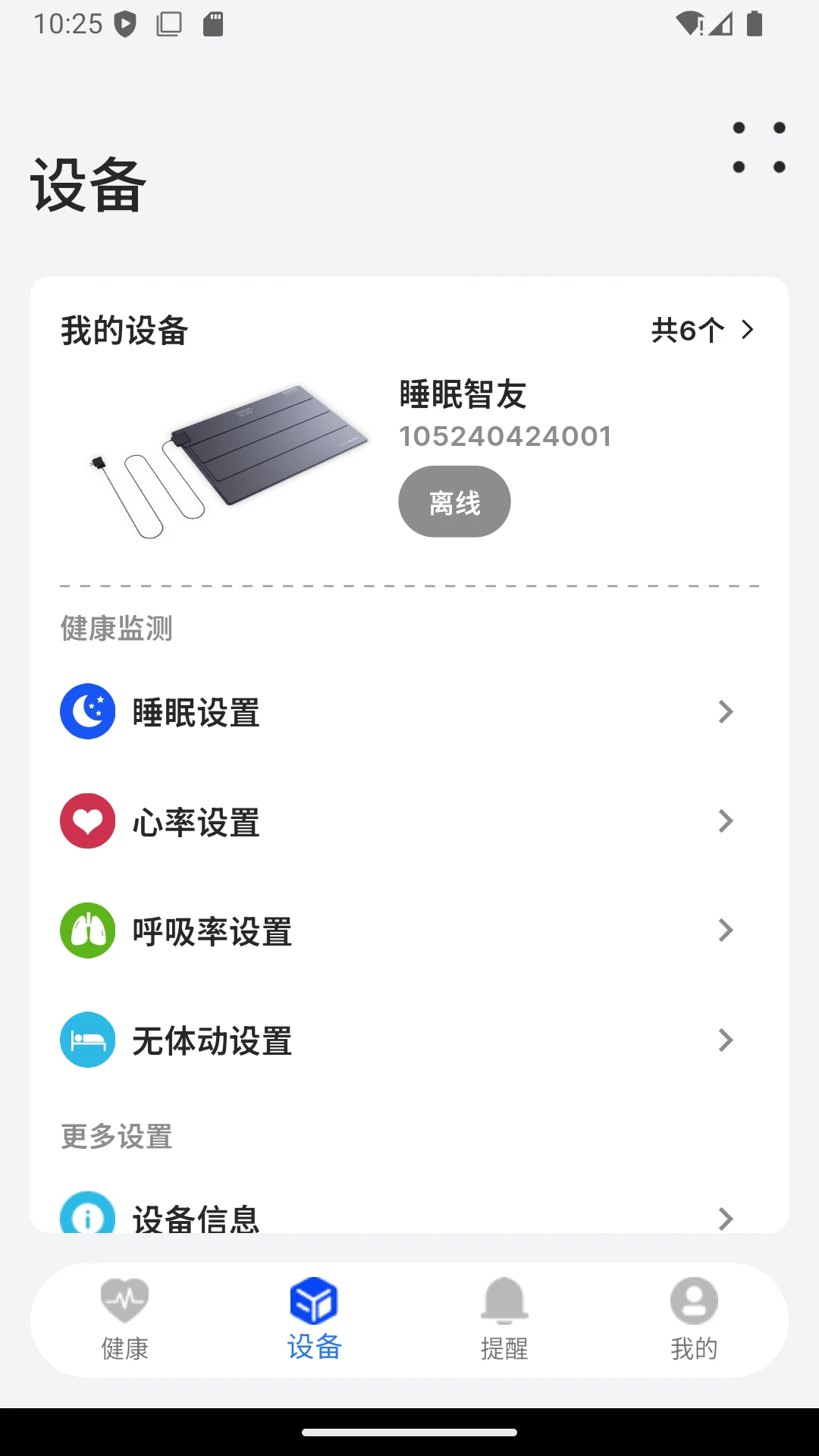BEWATEC�ǻۿ����ƶ�����ϵͳ��׿���ֻ���v1.2.13 �ֻ����ͼ