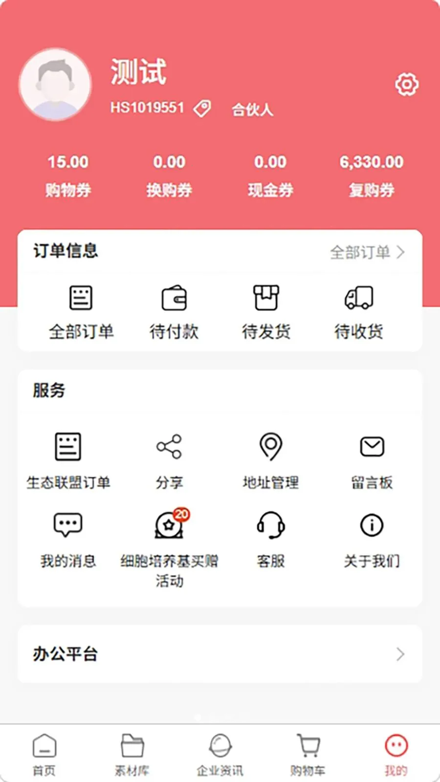 ��Ʒ����̬��׿���ֻ���v1.0.5 �ֻ����ͼ