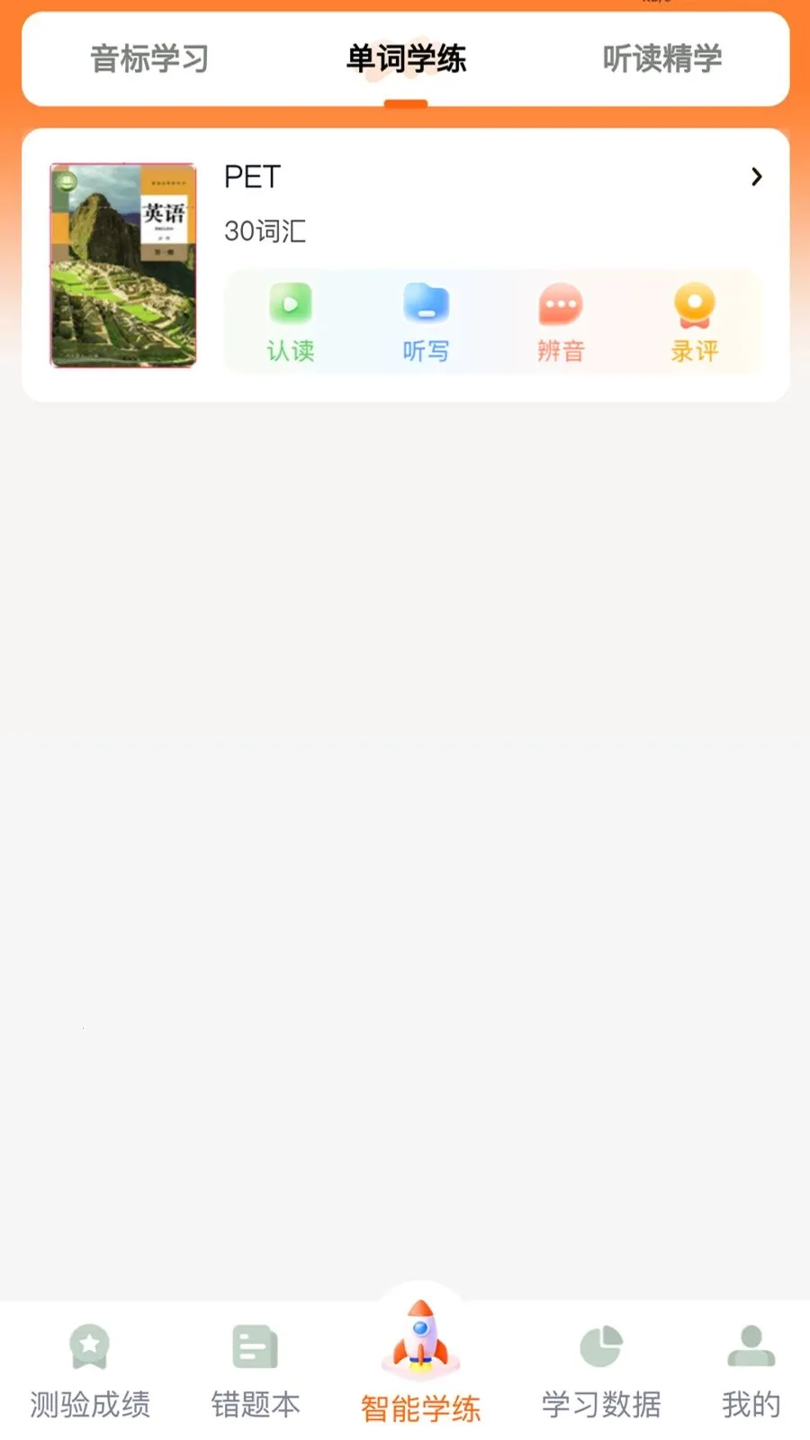 ����Ӣ��v1.0.8 �ٷ������ͼ