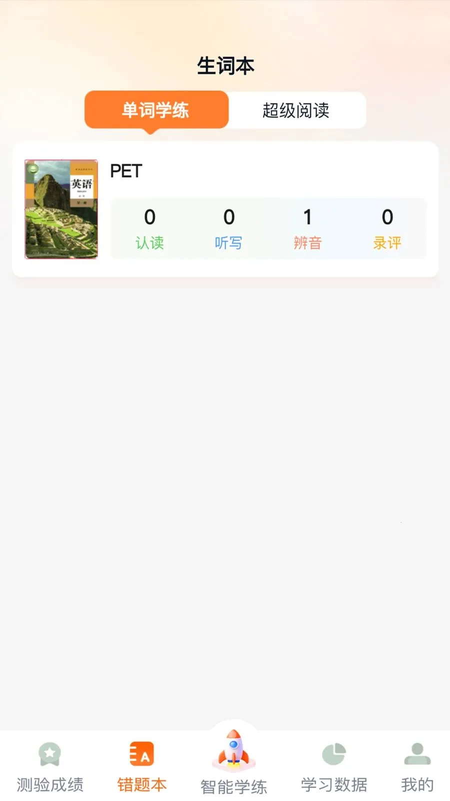 ����Ӣ��v1.0.8 �ٷ������ͼ