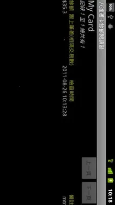 �˴�ͨ���Ŷ��Ķ�����׿���ֻ���v2.0.5 �ֻ����ͼ