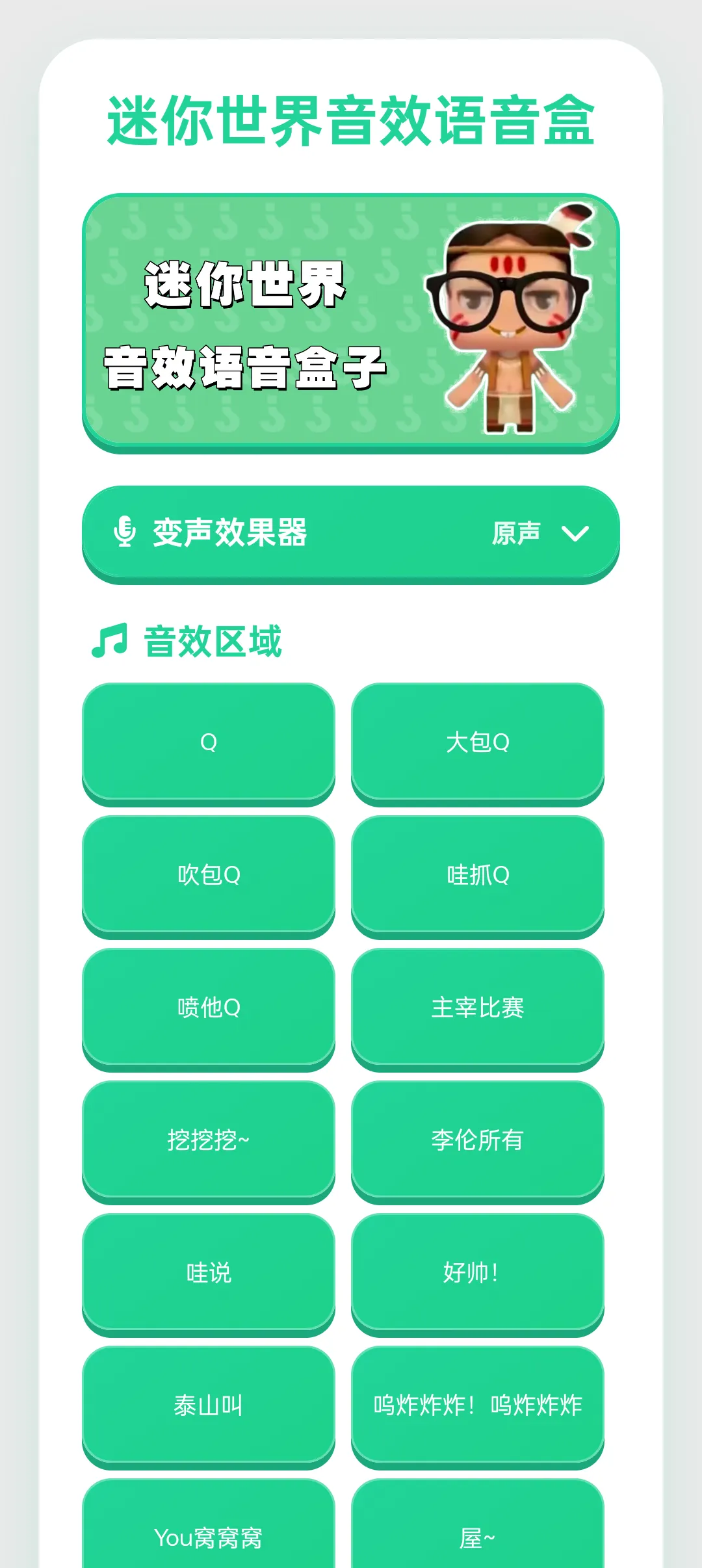 ����������Ч������v1.0.0 �ٷ������ͼ
