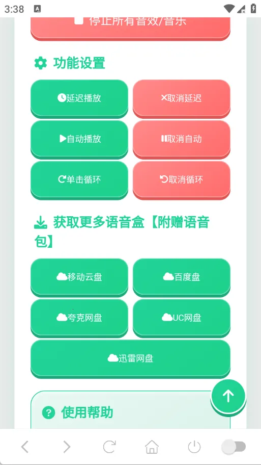 ����������Ч������v1.0.0 �ٷ������ͼ