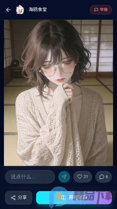 moku2026�ٷ����°汾v1.0.1 �ֻ����ͼ
