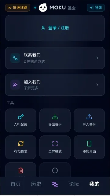 moku2026�ٷ����°汾v1.0.1 �ֻ����ͼ