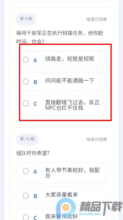 YSTI原神人格测试2026官方最新版本 YSTI原神人格测试2026官方最新版本