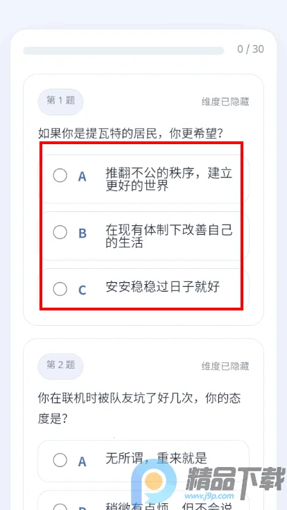 YSTI原神人格测试2026官方最新版本 YSTI原神人格测试2026官方最新版本