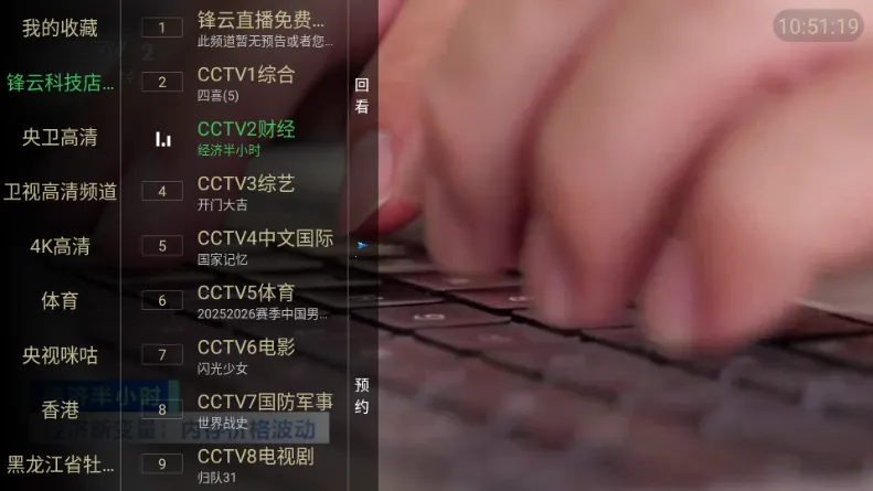 锋云秒播香吻版2026官方最新版本 锋云秒播香吻版2026官方最新版本