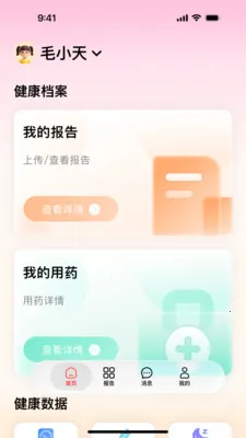 ��ҽ������׿���ֻ���v1.1.1 �ֻ����ͼ