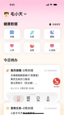 ��ҽ������׿���ֻ���v1.1.1 �ֻ����ͼ