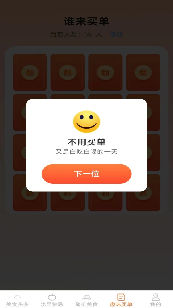 �����ζv2.7.2.2 �ٷ������ͼ