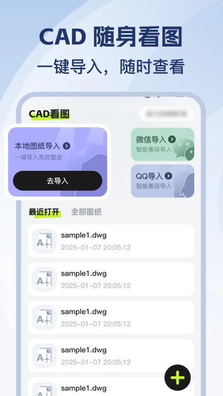CAD��ѿ�ͼʦ��׿���ֻ���v1.0.2 �ֻ����ͼ