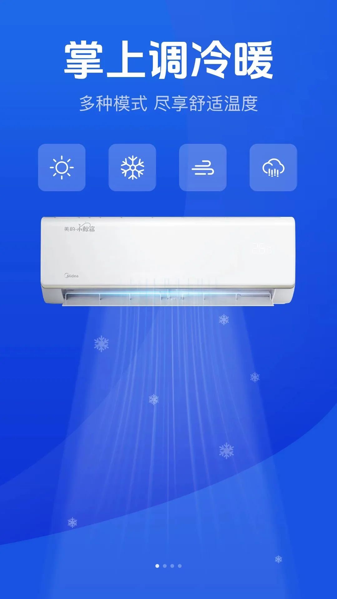 �յ�������ң����2026���°汾v1.0.0 ��׿���ͼ