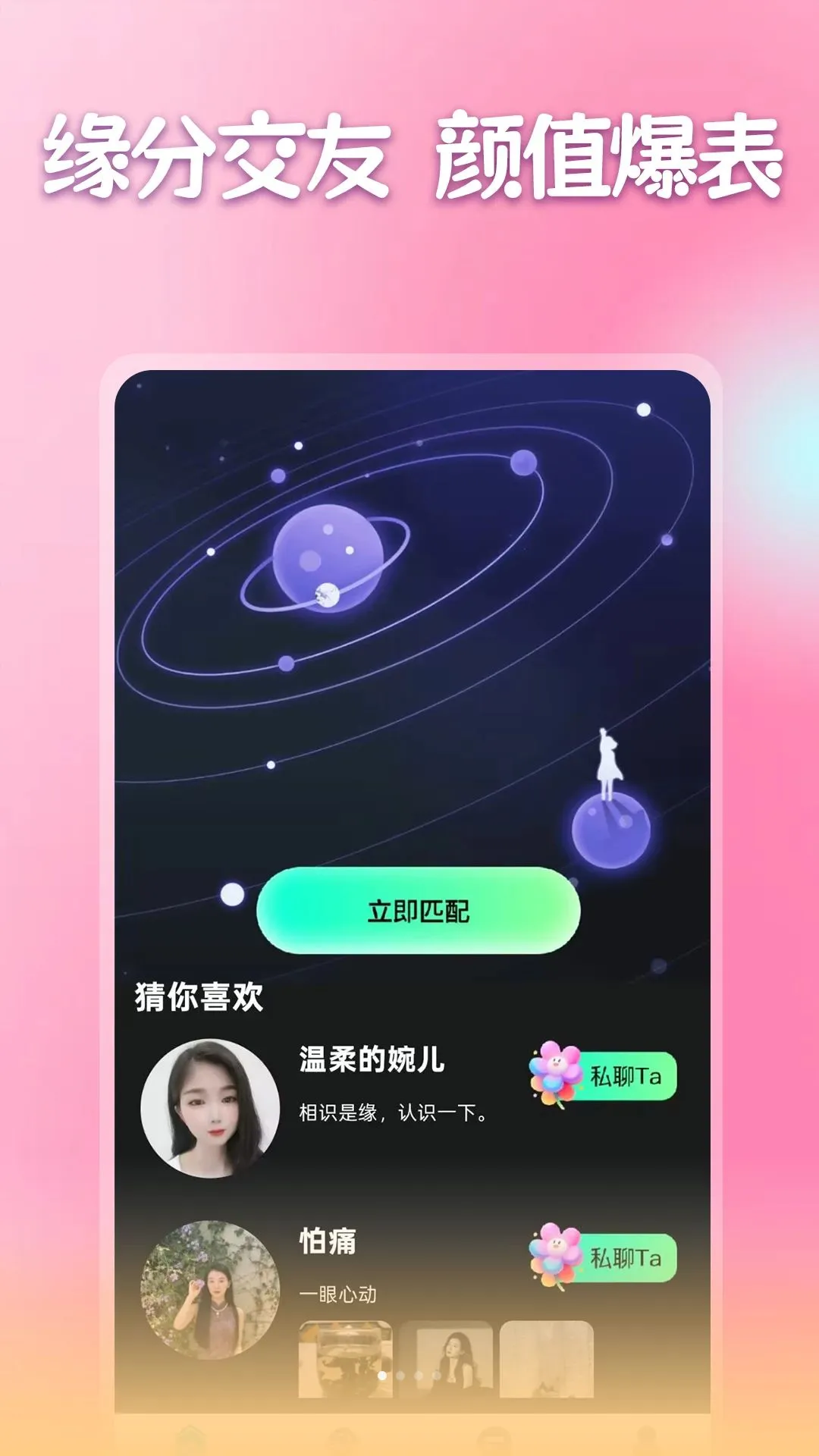 �����ٰ���׿���ֻ���v1.1.1 ��׿���ͼ