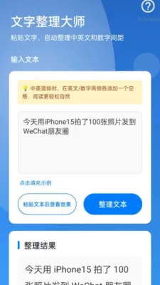 �Զ����ִ�ʦv2.0.1 ��׿���ͼ