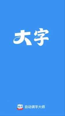 �Զ����ִ�ʦv2.0.1 ��׿���ͼ
