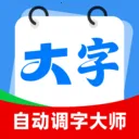 �Զ����ִ�ʦv2.0.1 ��׿��