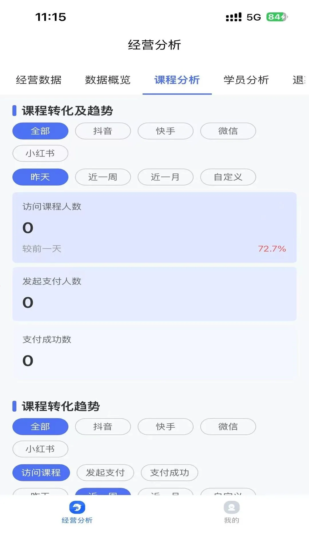 ���ྭӪ���������ֻ���v1.0.0 ��Ѱ��ͼ