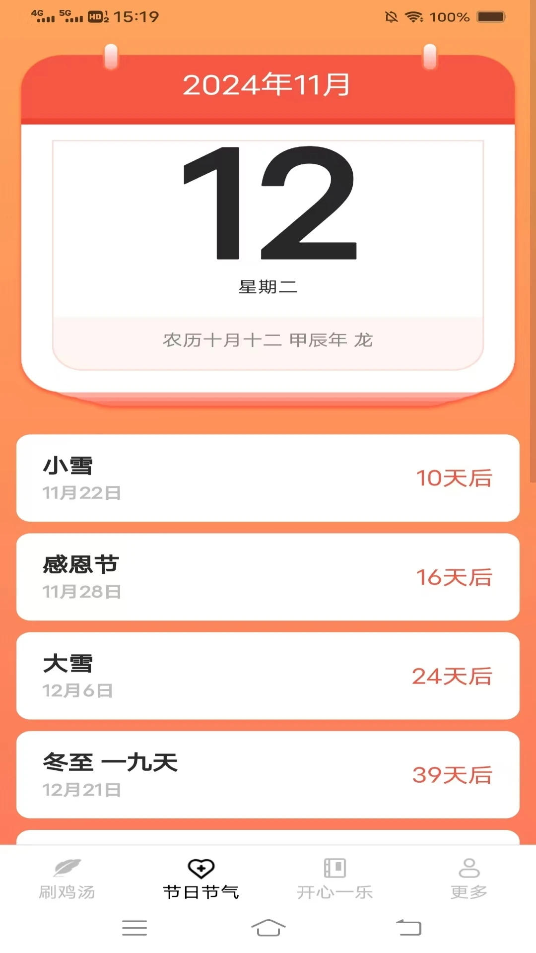 �ֿ���ˢ2026���°汾v3.6.7.1 �ٷ������ͼ