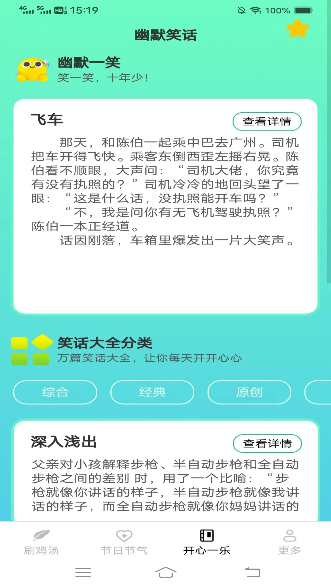 �ֿ���ˢ2026���°汾v3.6.7.1 �ٷ������ͼ