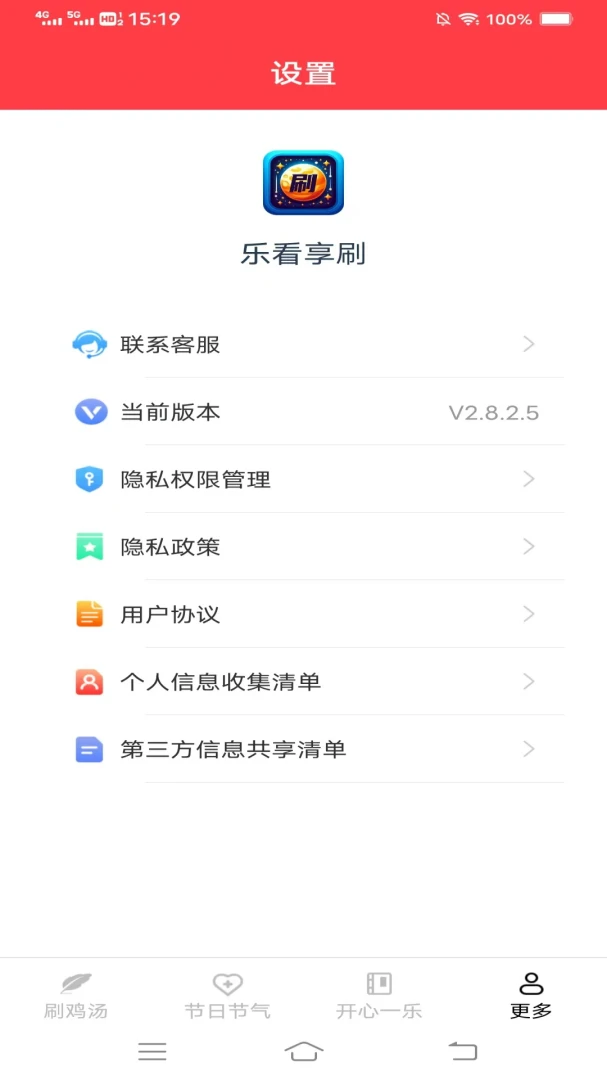 �ֿ���ˢ2026���°汾v3.6.7.1 �ٷ������ͼ