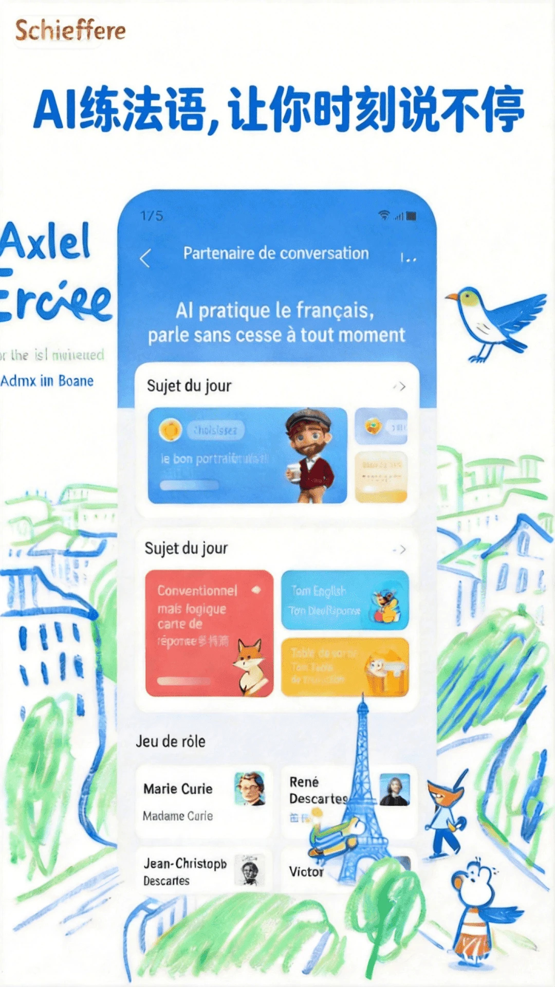 AI���ﵥ��v1.0.0 �ٷ������ͼ