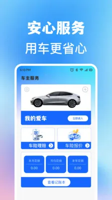 ���ĳ��кó�����׿���ֻ���v1.0.2 �ٷ������ͼ