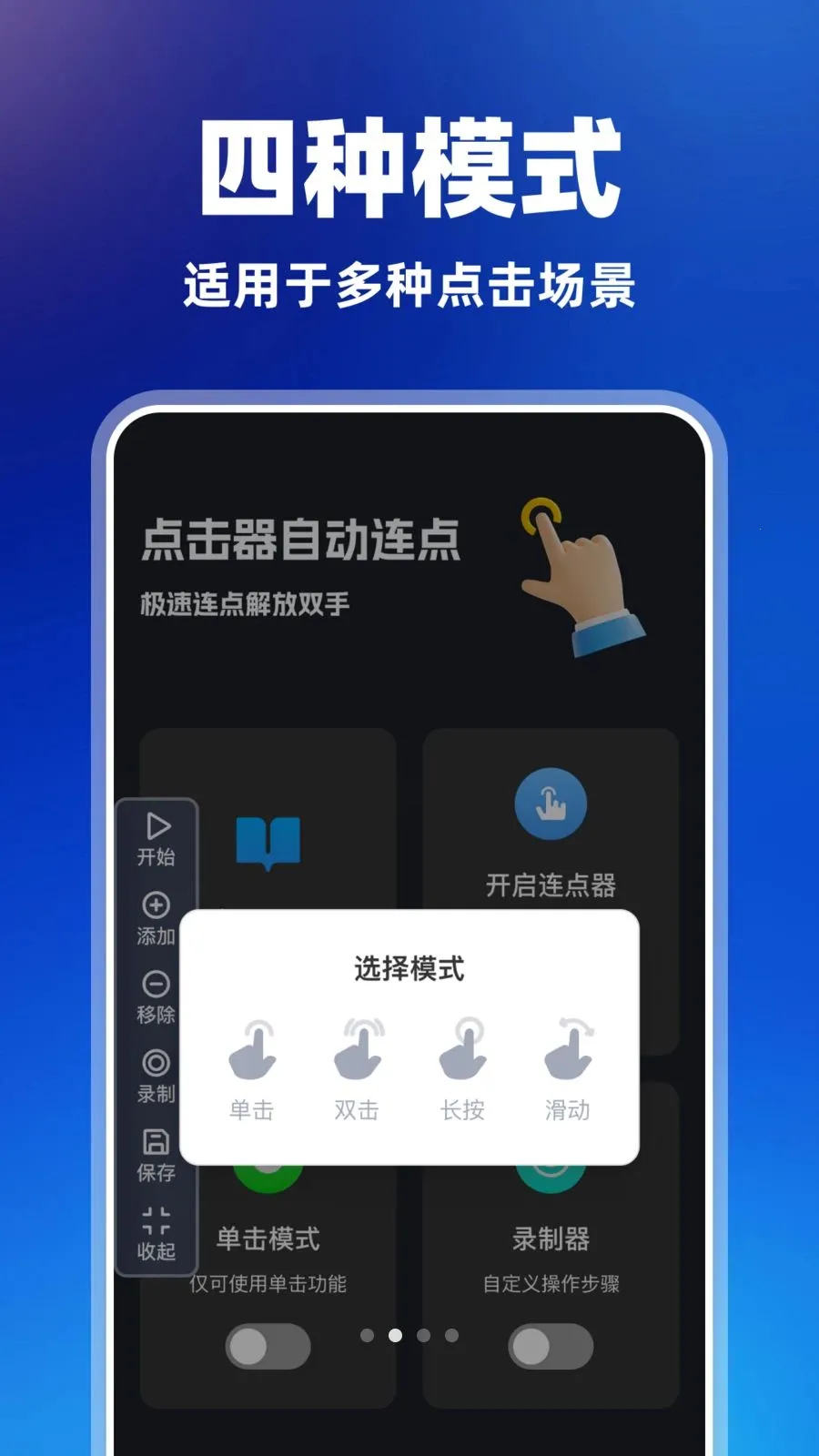 ������Զ����������ֻ���v1.1.7 �ٷ������ͼ