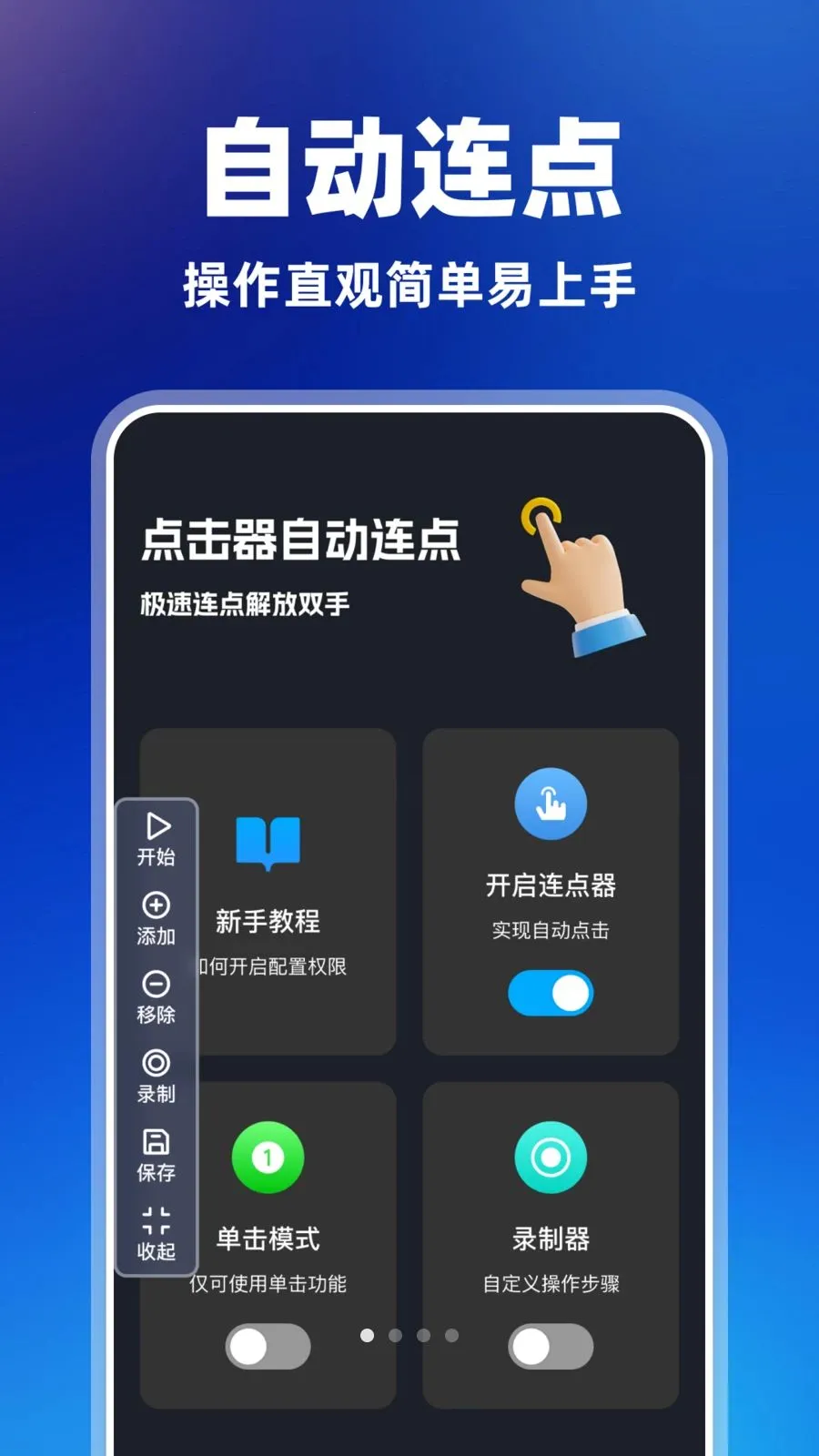 ������Զ����������ֻ���v1.1.7 �ٷ������ͼ