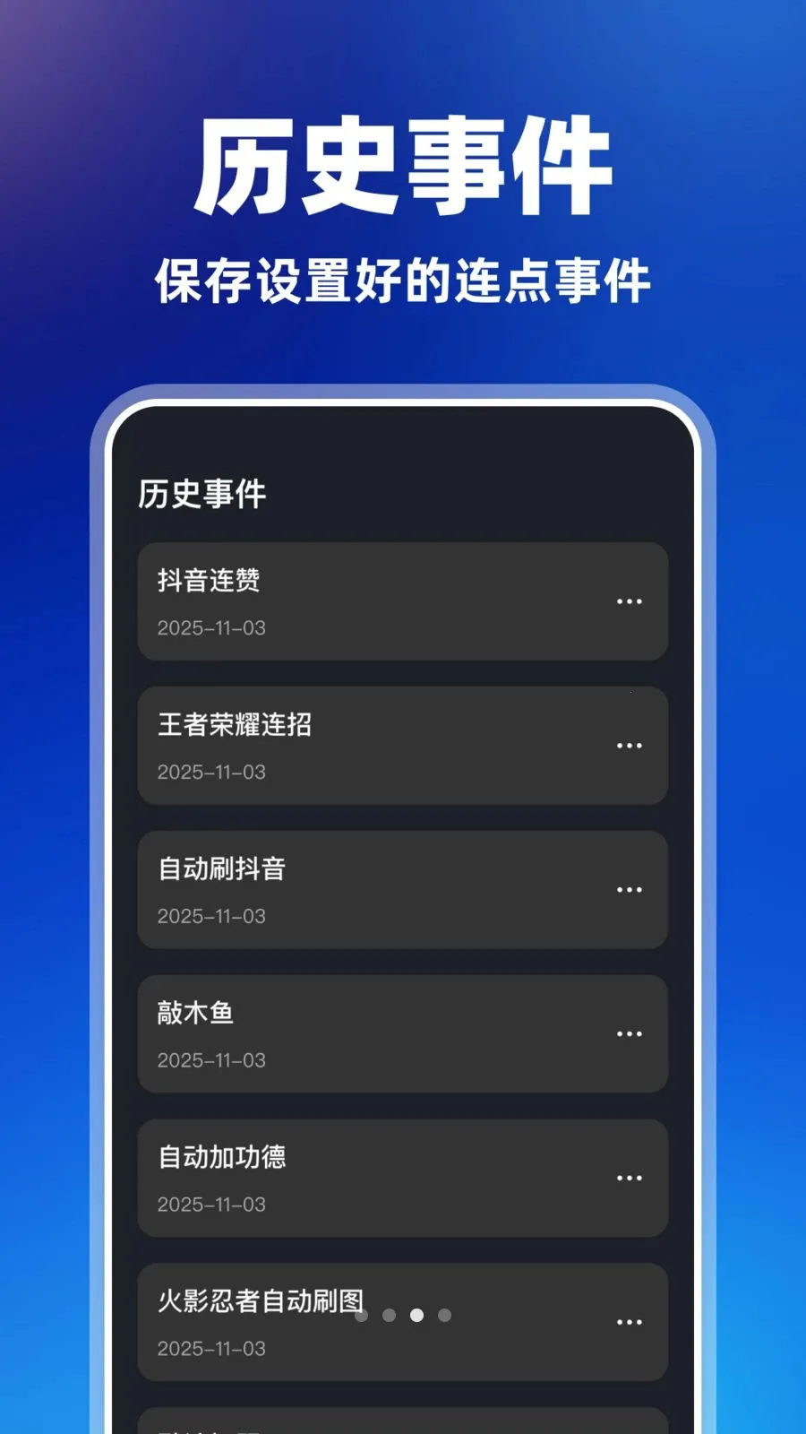 ������Զ����������ֻ���v1.1.7 �ٷ������ͼ