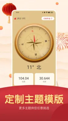 ���˵������ϻ�����׿���ֻ���v25.1.8 ��Ѱ��ͼ