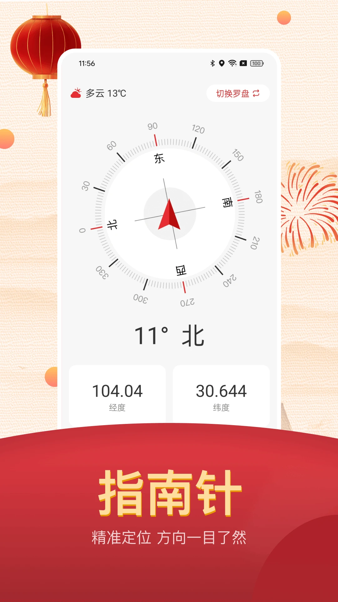 ���˵������ϻ�����׿���ֻ���v25.1.8 ��Ѱ��ͼ