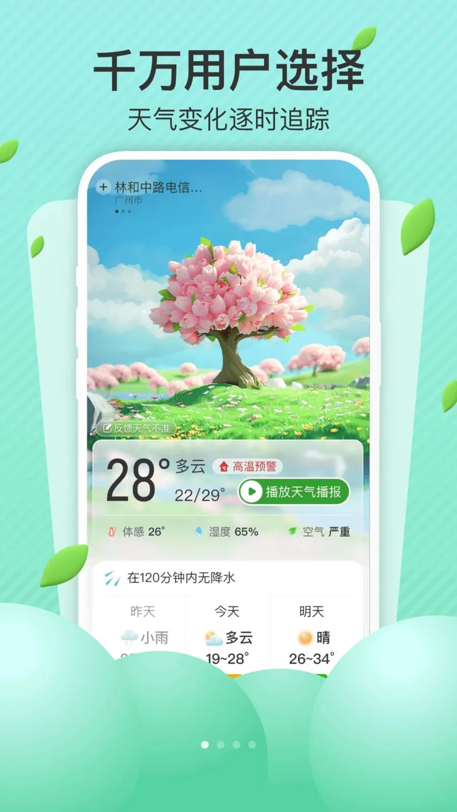 AI��׼����v1.0.0 ��׿���ͼ