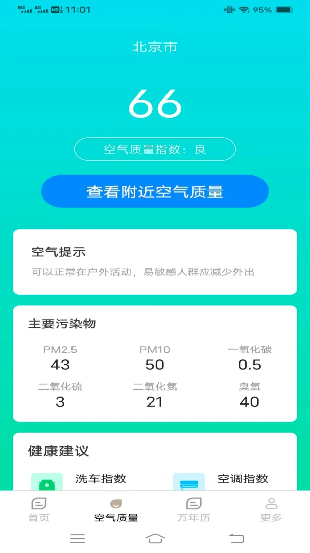 ̨��ʵʱ����Ԥ��2026���°汾v1.4.1.2 �ٷ������ͼ