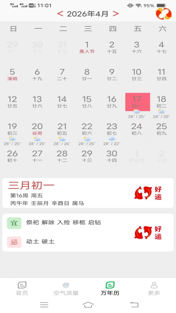 ̨��ʵʱ����Ԥ��2026���°汾v1.4.1.2 �ٷ������ͼ