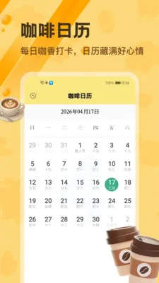 ���ȼ�¼����2026���°汾v5.2 ��Ѱ��ͼ