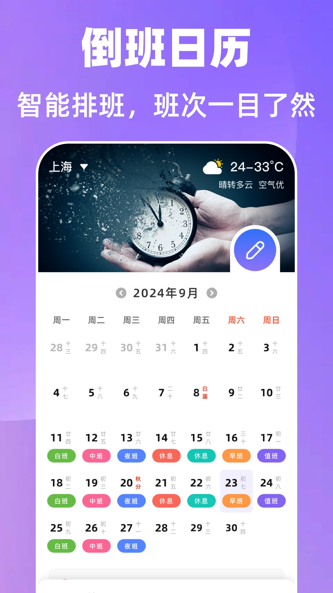 ����365�Ű�����2026�ٷ����°汾v7.6.79 ��׿���ͼ