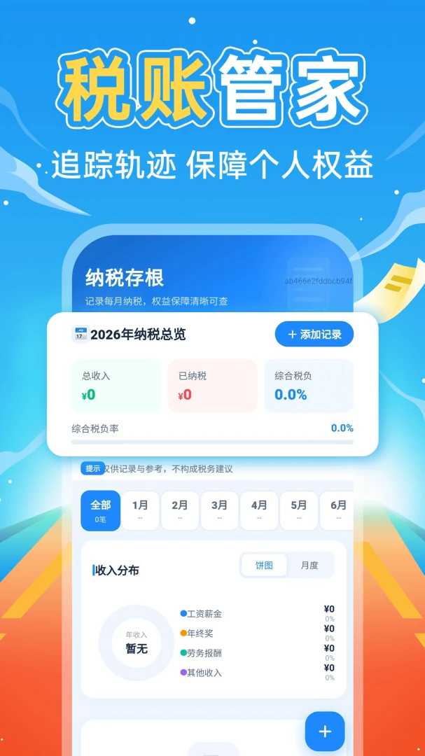 �����籣����ͨv1.0.3 �ٷ������ͼ