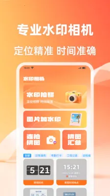 ��λ����ˮӡ���v1.0.2 ��Ѱ��ͼ