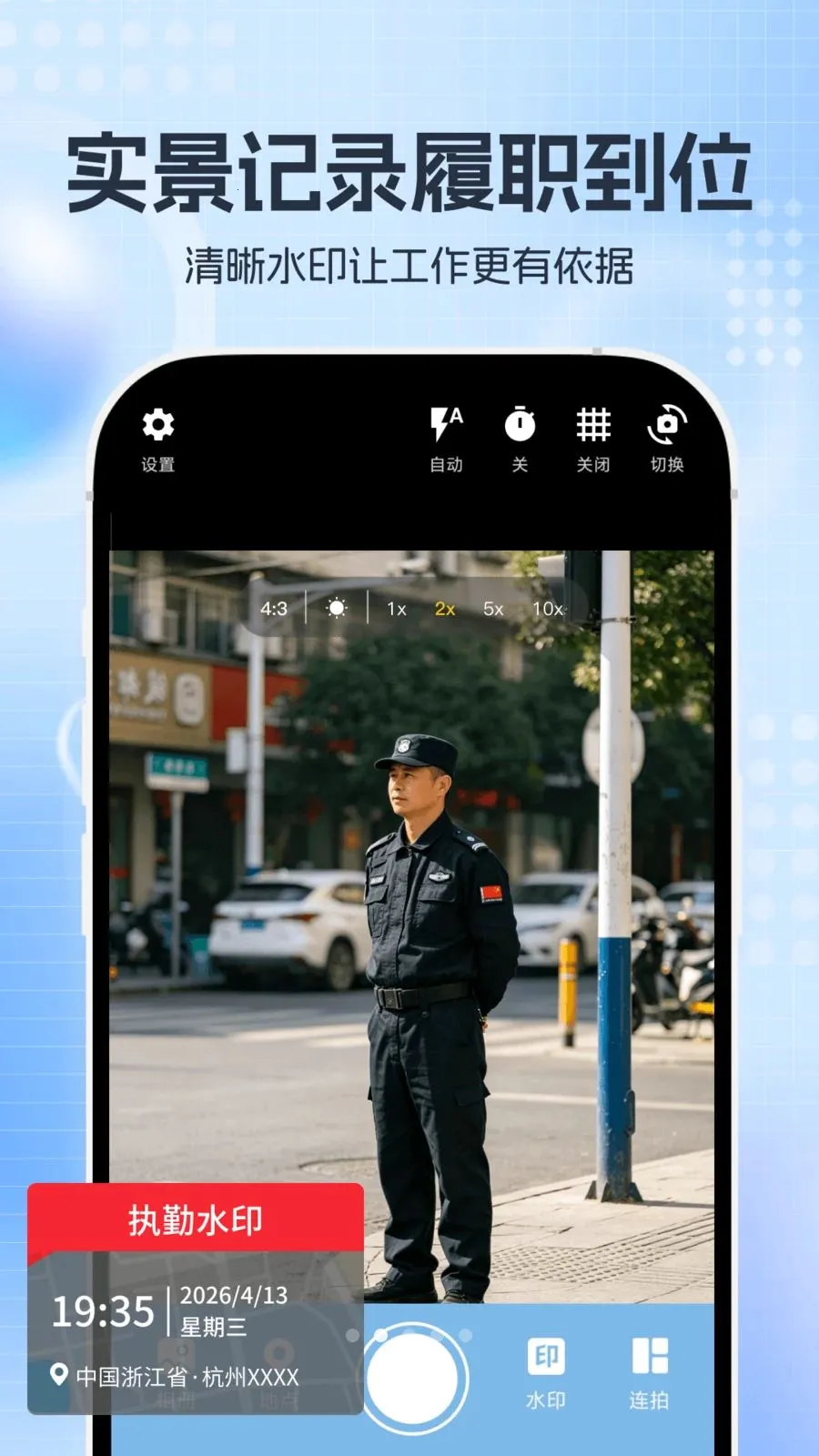 ����ˮӡ���2026���°汾v1.0.0 ��Ѱ��ͼ
