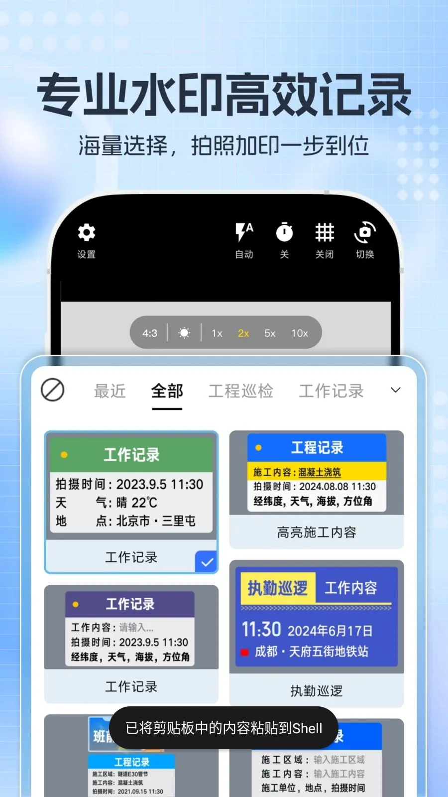 ����ˮӡ���2026���°汾v1.0.0 ��Ѱ��ͼ