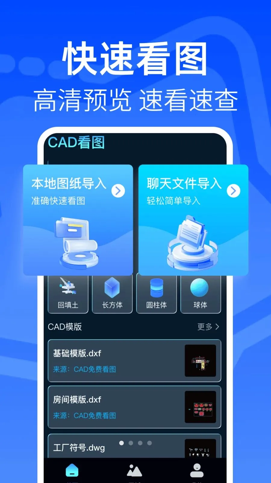 ���CAD�쿴ͼ��v1.0.1 �ٷ������ͼ