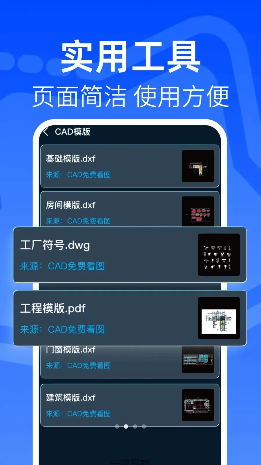���CAD�쿴ͼ��v1.0.1 �ٷ������ͼ