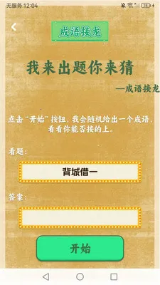 �¸�ս�������ֻ���v1.0.2 ��Ѱ��ͼ