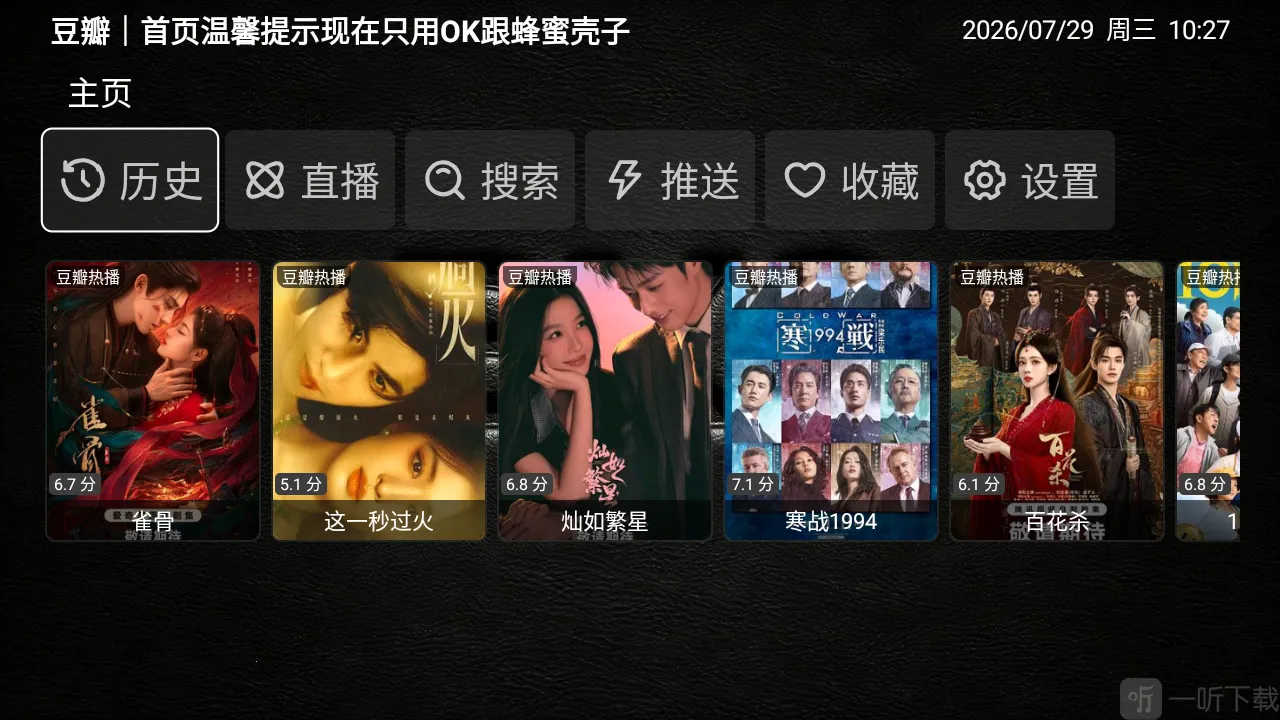 XS Box TV版2026最新版本 XS Box TV版2026最新版本