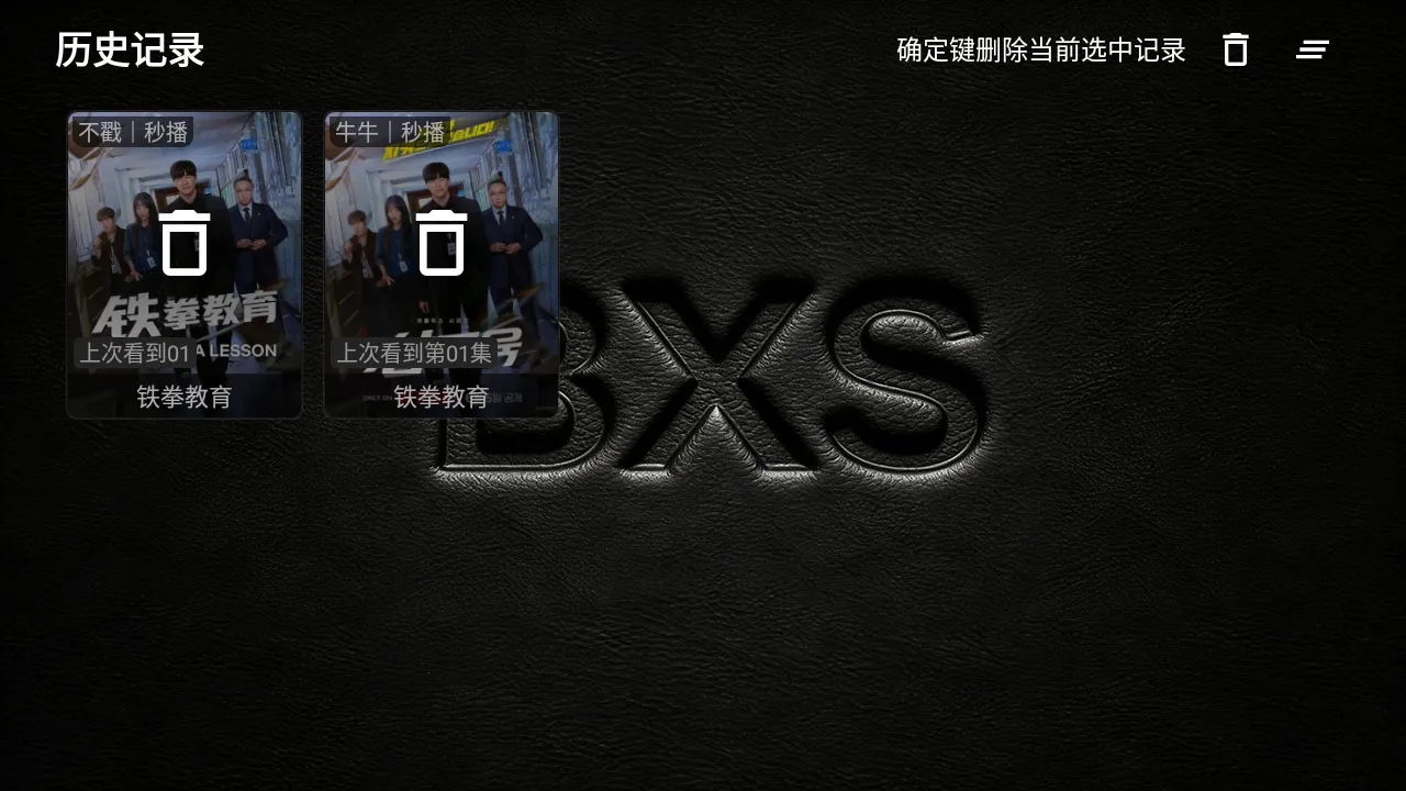 XS Box TV��2026���°汾v3.1.5 �ٷ������ͼ