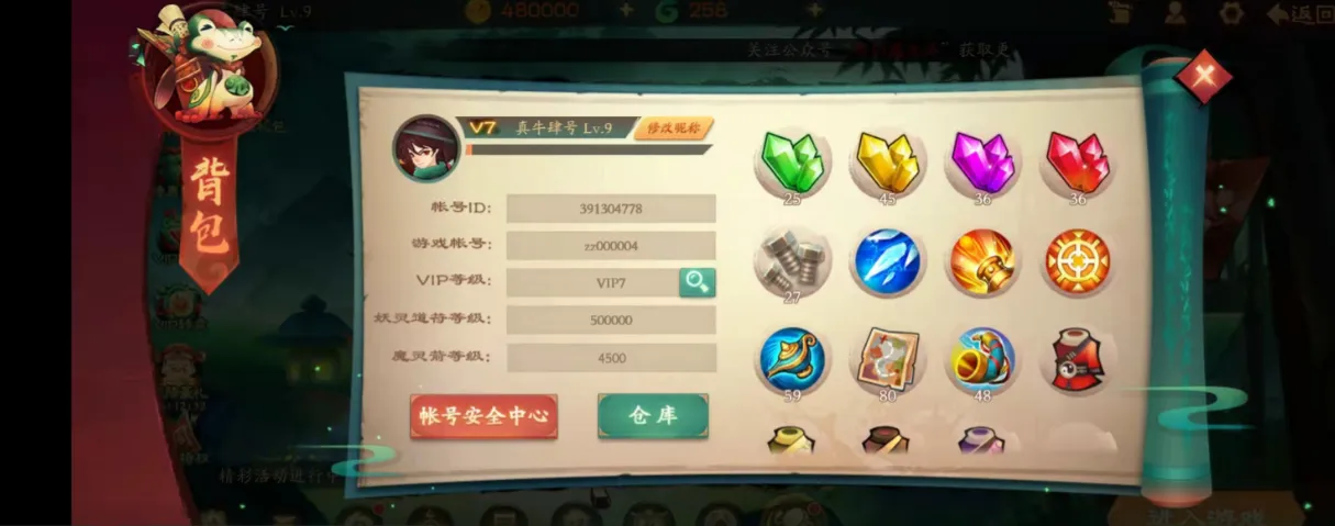 新仙魔九界波克城市