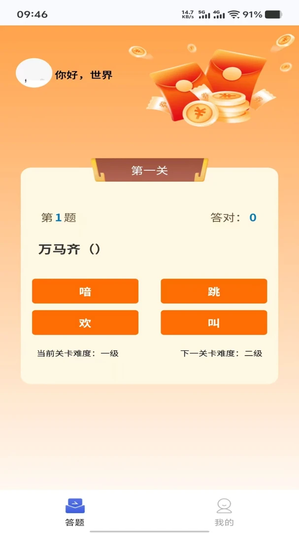 �ǳ�Ȥ��2026���°汾v1.0.0 ��׿���ͼ