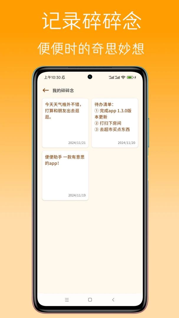 �������v1.6.3 �ֻ����ͼ