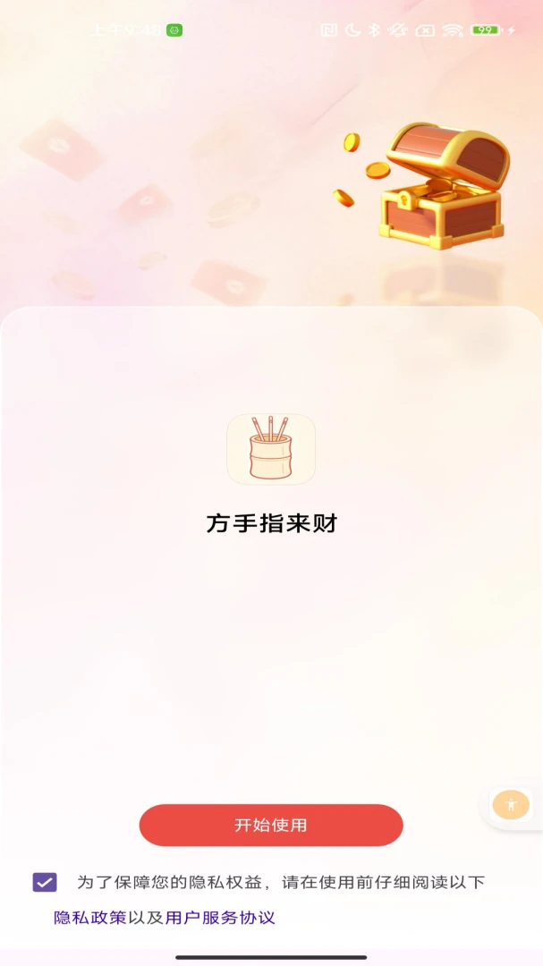 ����ָ����2026���°汾v1.0 �ٷ������ͼ